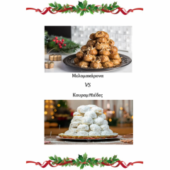 Θρεπτική και ενεργειακή αξία των δύο Χριστουγεννιάτικων γλυκισμάτων